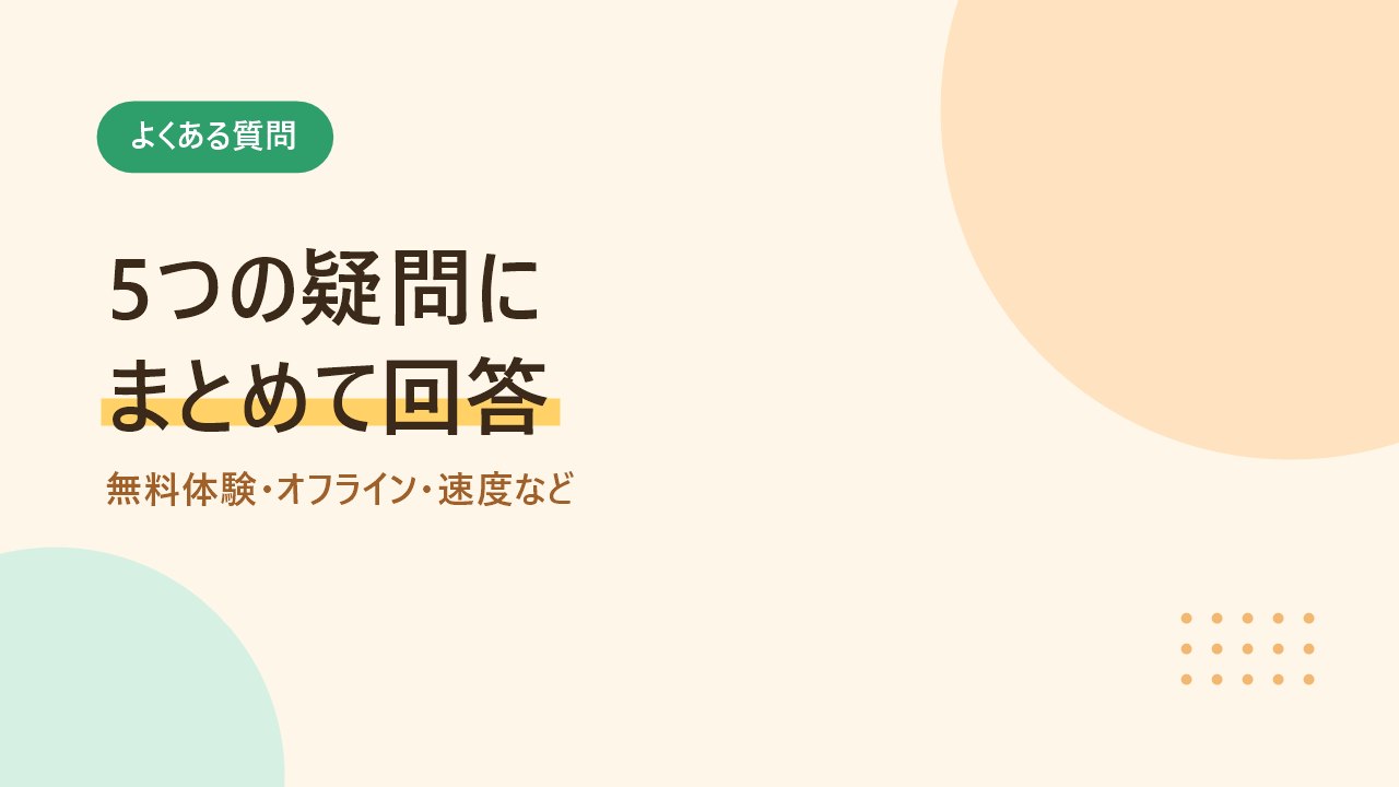 Audibleに関するよくある質問をまとめたバナー画像
