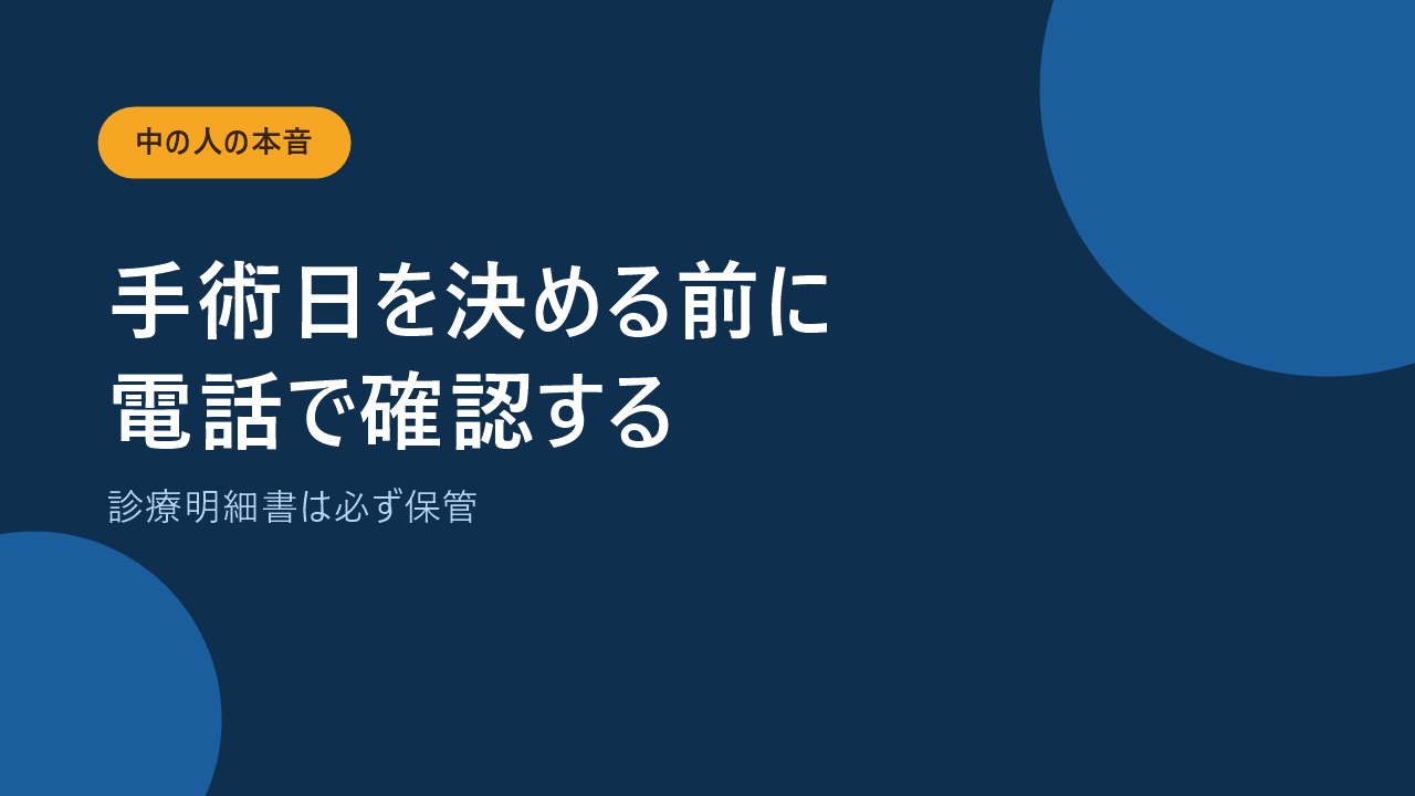 白内障手術の給付金請求に必要な書類と手順を示すバナー画像