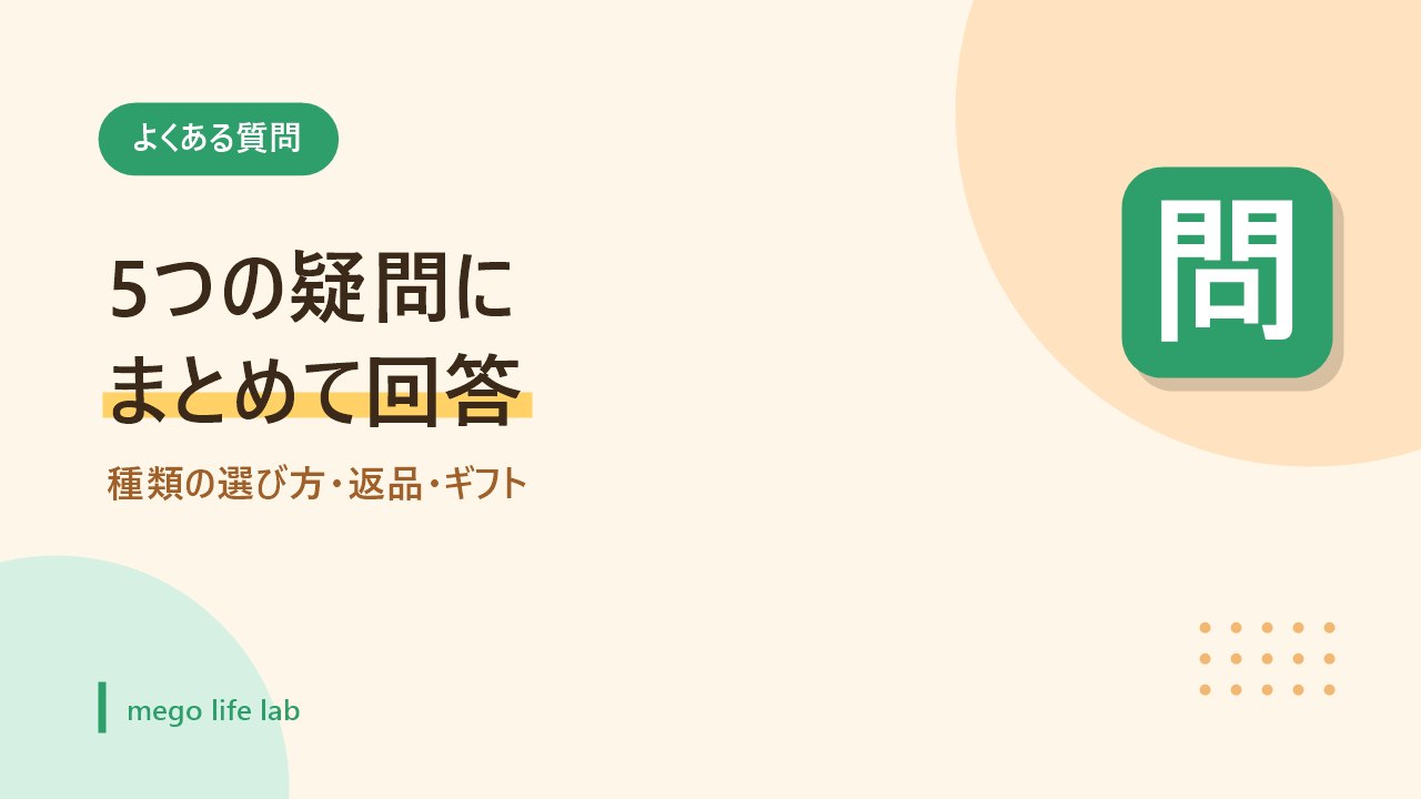 ラブクロムに関するよくある質問をまとめたバナー画像