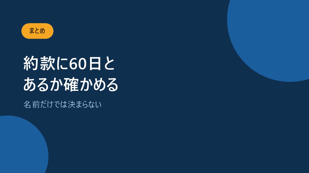 三大疾病という名前だけでは出るかどうか決まらないことを伝えるバナー画像